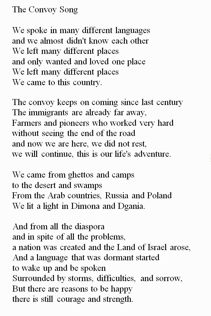 song in hebrew songs the convoy song shir hashayara arik einstein song in hebrew songs the convoy song shir hashayara arik einstein